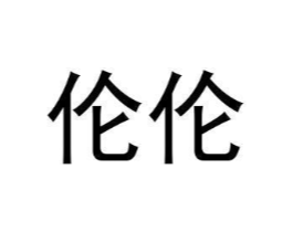 商标原图