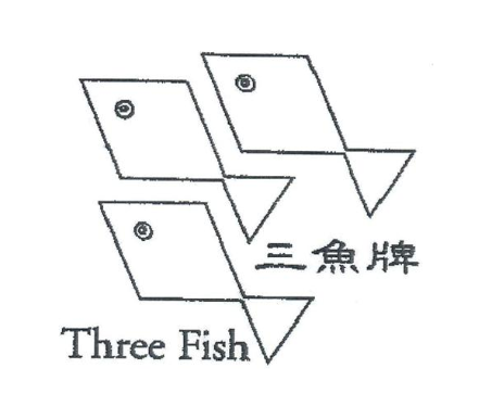 三鱼牌 THREE FISH
