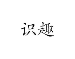 商标原图