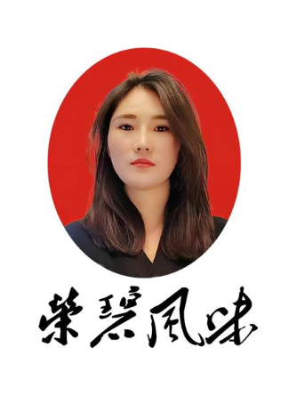 荣碧风味