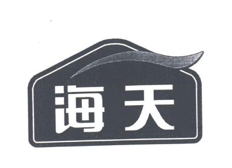 海天