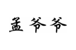 商标原图