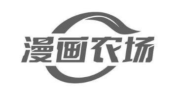 漫画农场