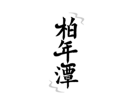 商标原图