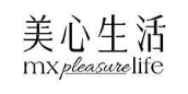 美心生活  MX PLEASURE LIFE