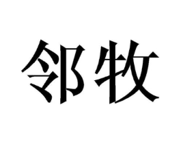 商标原图