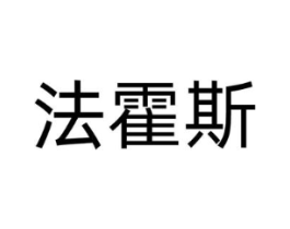 商标原图