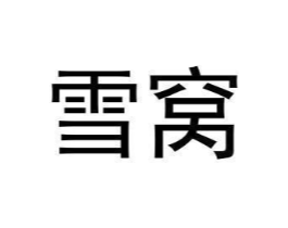 商標(biāo)原圖