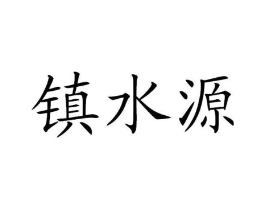 商標(biāo)原圖