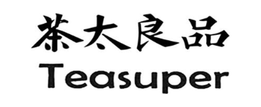 茶太良品 TEASUPER