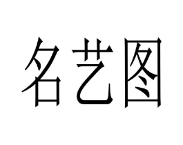 商標(biāo)原圖