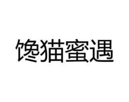 商標(biāo)原圖