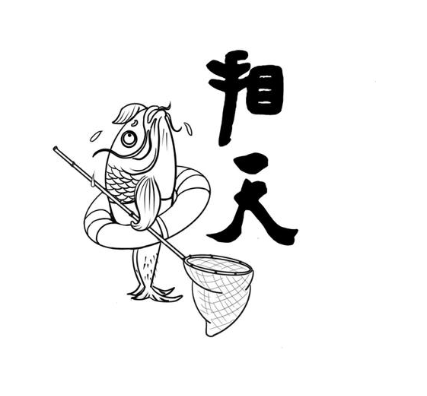 看天