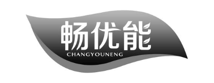 畅优能