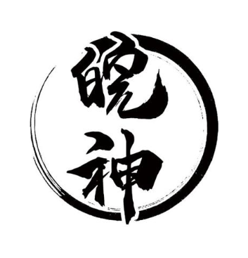皖神