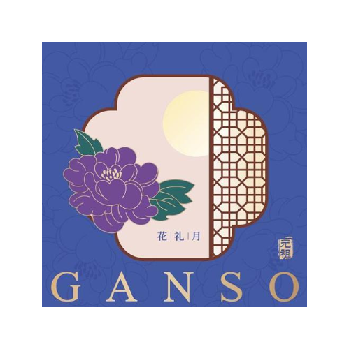 GANSO 元祖 花礼月