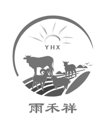YHX 雨禾祥