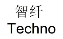 智纤 TECHNO
