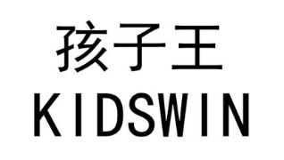 孩子王 KIDSWIN
