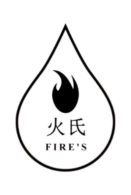 火氏 FIRE’S