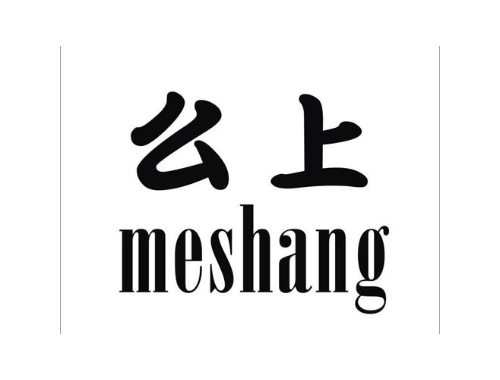 么上