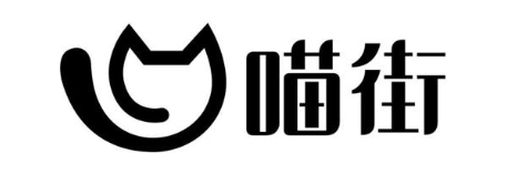 喵街