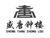 盛唐钟楼