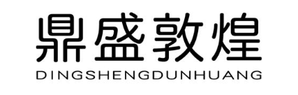 鼎盛敦煌
