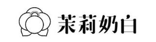 茉莉奶白