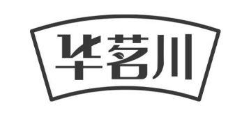 华茗川