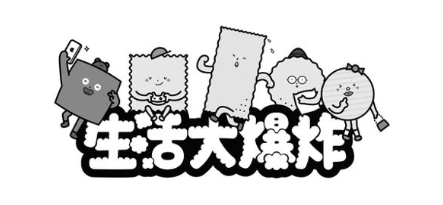 生活大爆炸