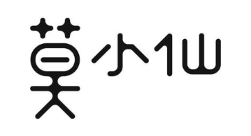莫小仙