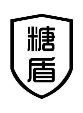 糖盾