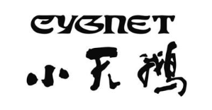 CYGNET 小天鹅