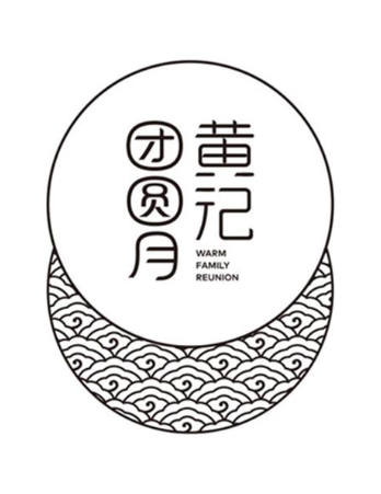 黄记团圆月 WARM FAMILY REUNION