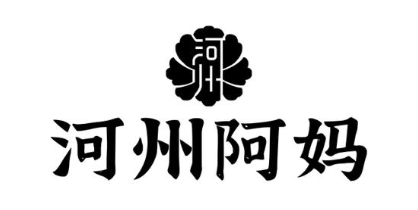 河州 河州阿妈