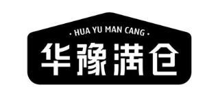 华豫满仓