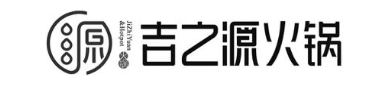 源 火锅 吉之源火锅 JIZHIYUAN&HOTPOT