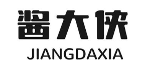 酱大侠