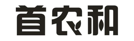 首农和