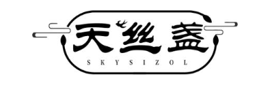 天丝盏 SKYSIZOL