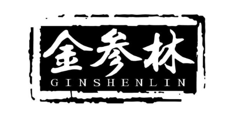 金参林 GINSHENLIN