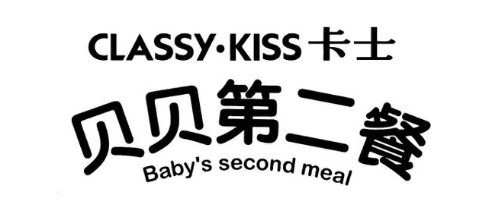 CLASSY·KISS 卡士 贝贝第二餐 BABY‘S SECOND MEAL