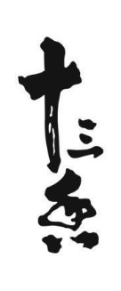 十三香