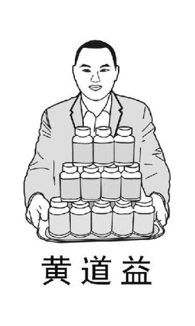 黄道益