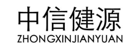 中信健源