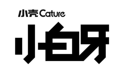 小壳 CATURE 小白牙