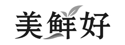 美鲜好