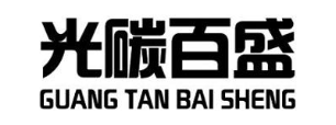 光碳百盛