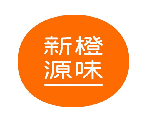 新橙源味
